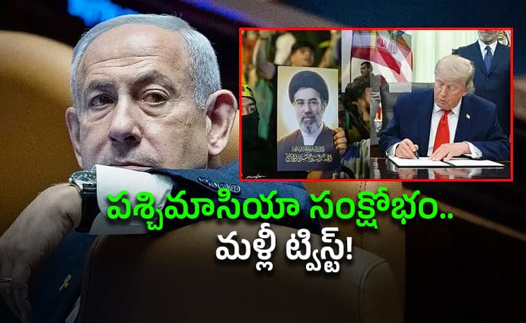 ప్రమాదంలో ఇరాన్