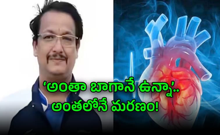 గుండెపోటు విషయంలో బహుపరాక్