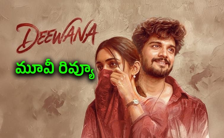 దీవాన’ మూవీ రివ్యూ అండ్ రేటింగ్
