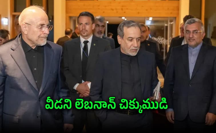 అమెరికా-ఇరాన్ అత్యవసర భేటీ