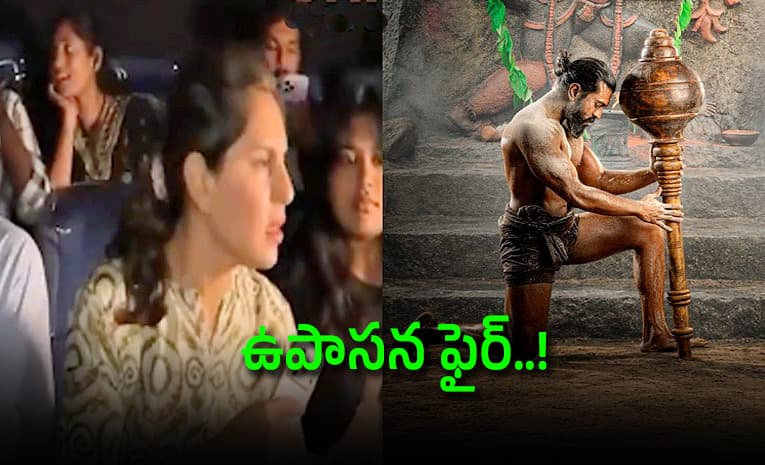 అభిమానుల ఓవరాక్షన్ .. ఉపాసన ఆగ్రహం