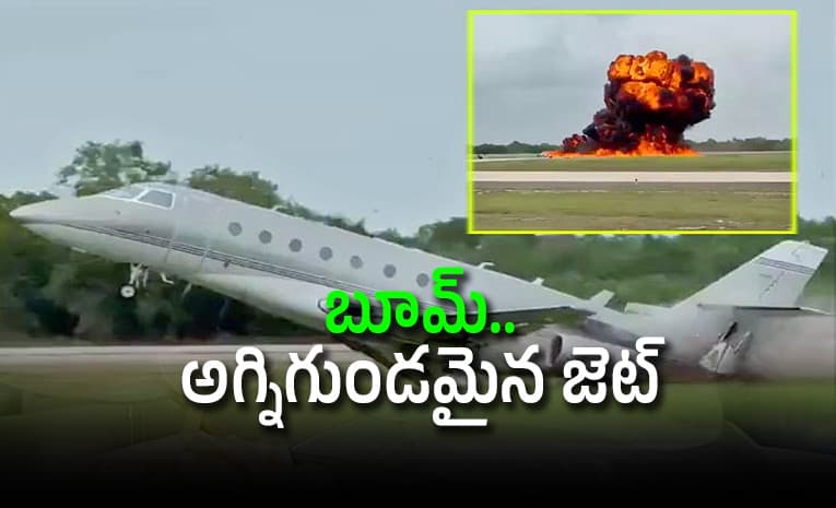 పాపం.. రన్ వేపైనే కబళించిన మృత్యువు