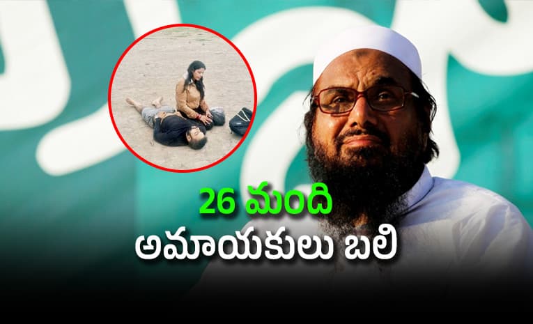 పహల్గామ్ నరమేధం.. సూత్రధారి ఇతడే