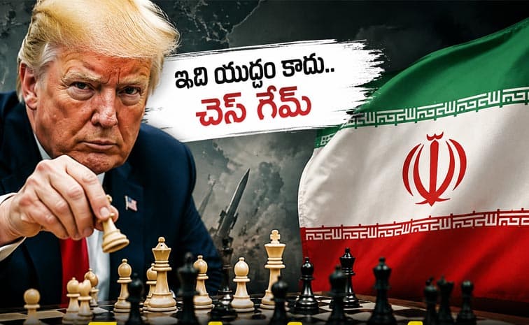 ఇరాన్ ను లొంగదీసుకునేందుకు మరో మాస్టర్ ప్లాన్