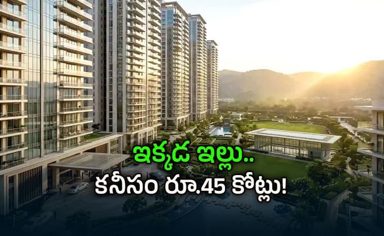 ఒక్క పెంట్ హౌస్ రూ.271 కోట్లు.. ఇది లగ్జరీ సామ్రాజ్యం