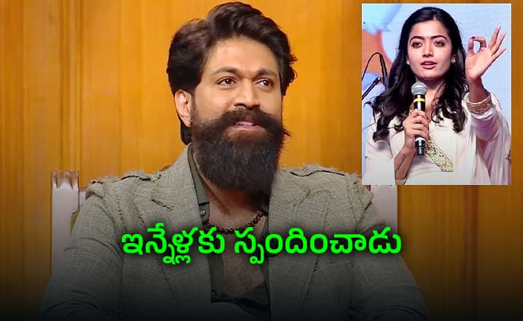 రష్మిక.. నా గురించి అందుకే అలా మాట్లాడిందేమో