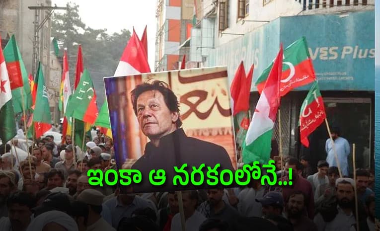 ఇమ్రాన్ ఖాన్ కు బిగ్ షాక్
