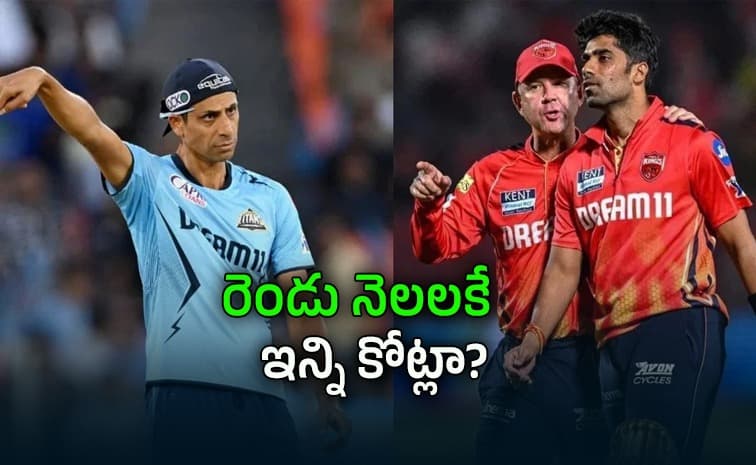 ఐపీఎల్ లో అత్యధిక వేతనం తీసుకుంటున్న కోచ్ లు వీరే