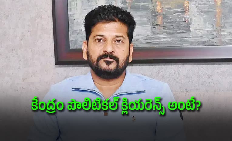 రేవంత్ ఒక్కడే కాదు.. కేంద్రం నో’ చెప్పిన సీఎంలు వీరే