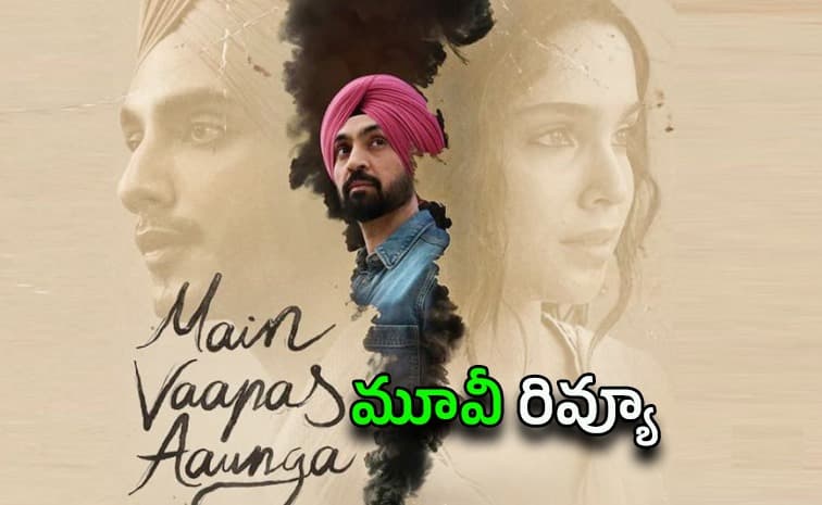 దేశ విభజనతో నలిగిపోయిన 'ప్రేమ'కథ.. ఓటీటీ సినిమా రివ్యూ