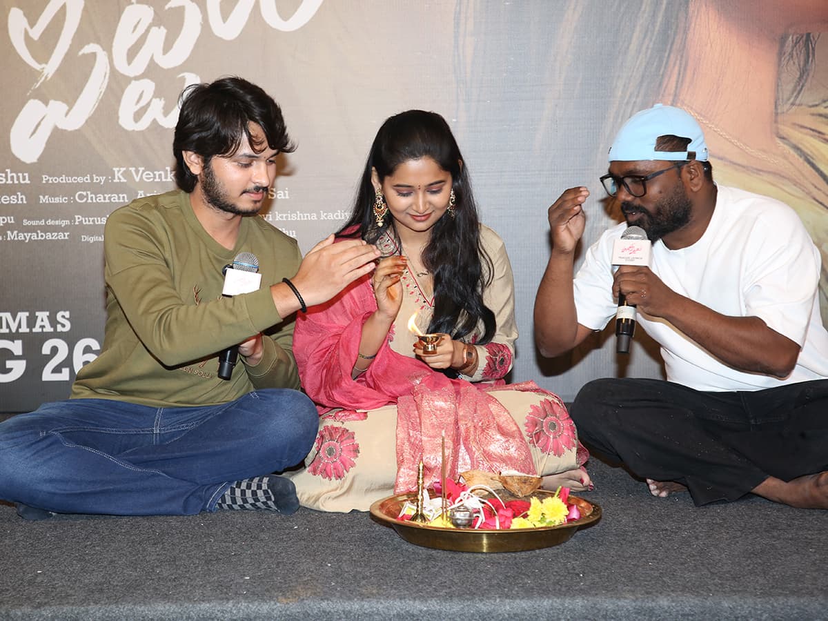 హుషారు పిట్టలు' ట్రైలర్ లాంచ్ ఈవెంట్ ఫొటోలు