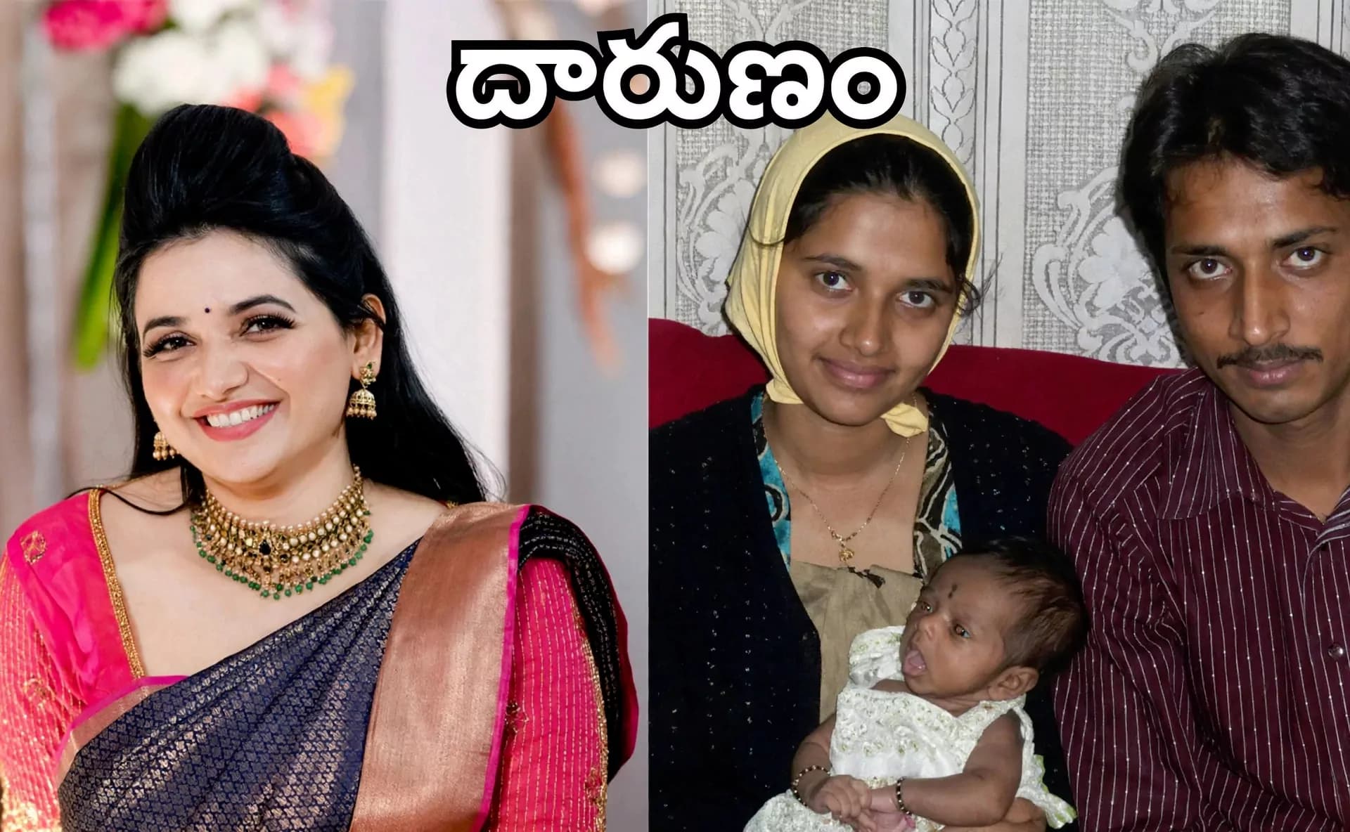 దర్శన్ ప్రియురాలు పవిత్ర మాజీ భర్త మృతి