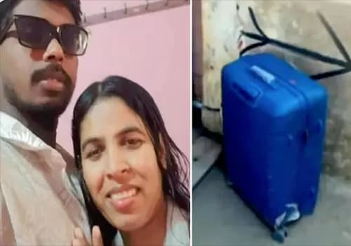 సూట్ కేసులో మృతదేహం.. మిస్టరీ ఛేదించిన పోలీసులు