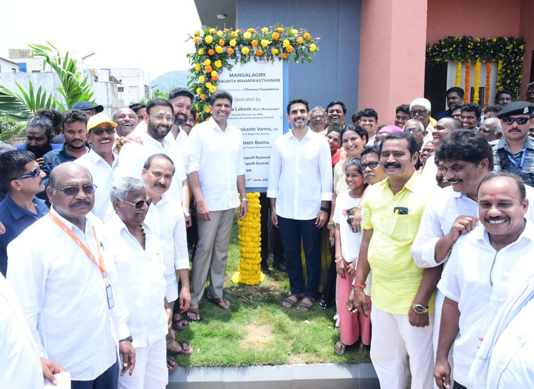 మంగళగిరి వైకుంఠ మహాప్రస్థానాన్ని సందర్శించిన మంత్రి లోకేష్