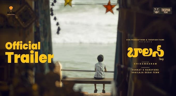 బాలన్ - ది బాయ్ సినిమా ట్రైలర్ రిలీజ్, జూన్ 19న గ్రాండ్ పాన్ ఇండియా థియేట్రికల్ రిలీజ్