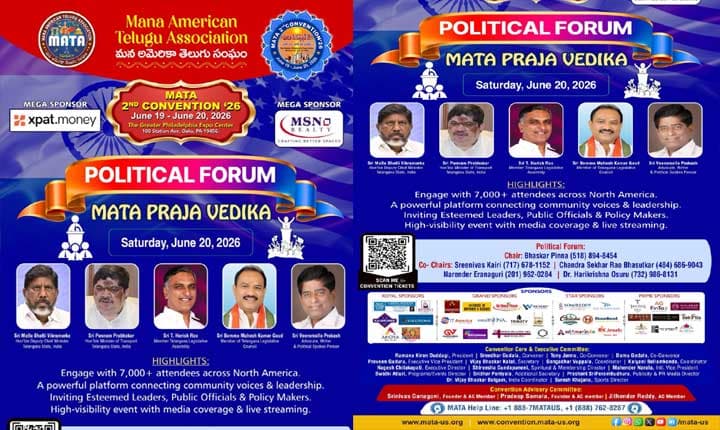 జూన్ 20న అమెరికాలో మాటా ప్రజా వేదిక’ పొలిటికల్ ఫోరమ్