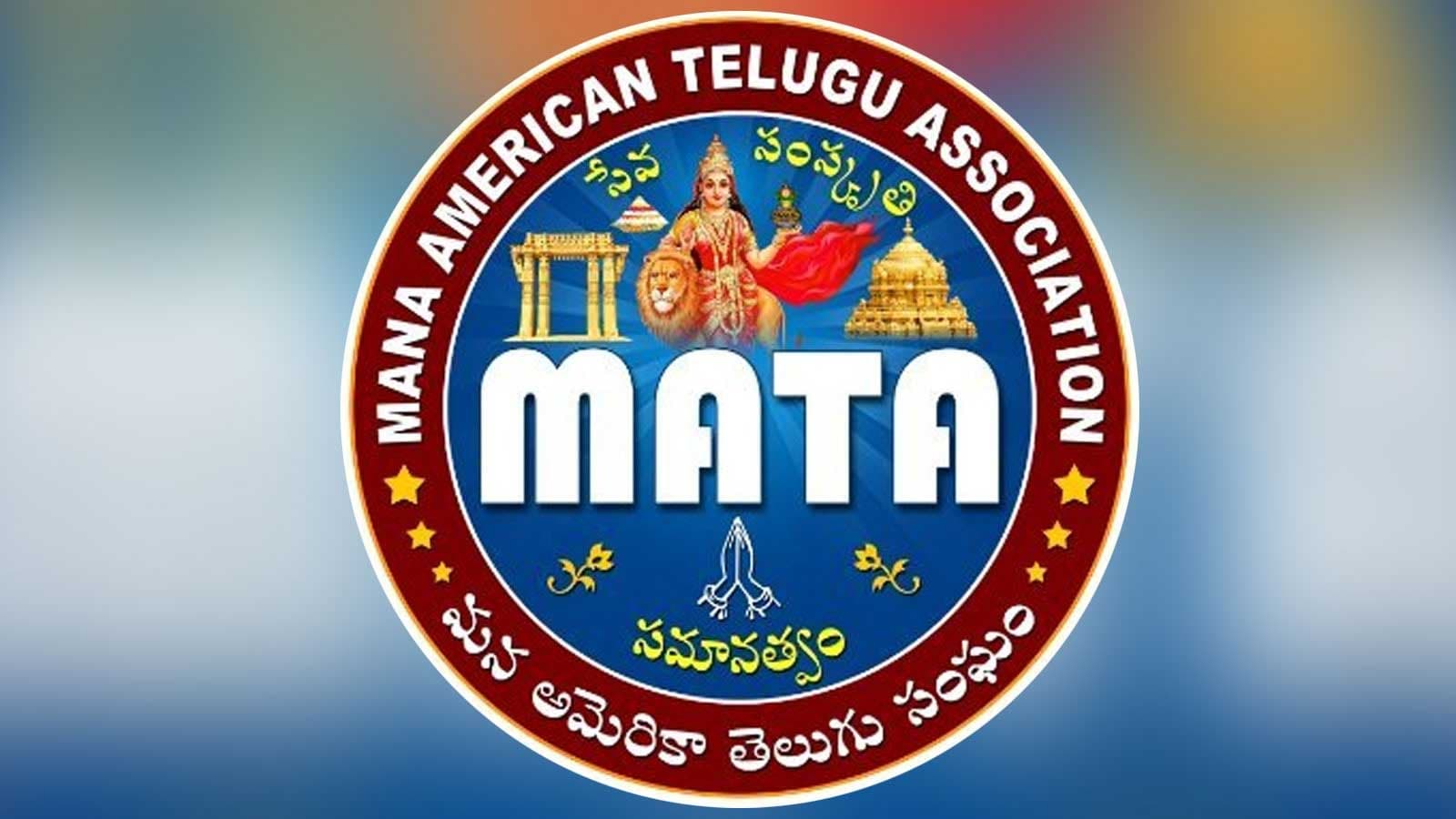 కన్వెన్షన్ పై మాటా నాయకుల మాట
