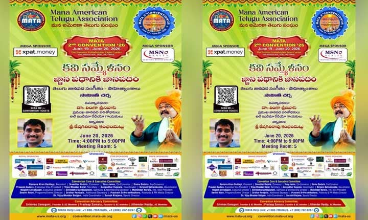 జూన్ 20న కవి సమ్మేళనం