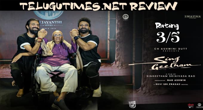 సింగీతం గారి సరికొత్త ప్రయోగం 'సింగ్ గీతం