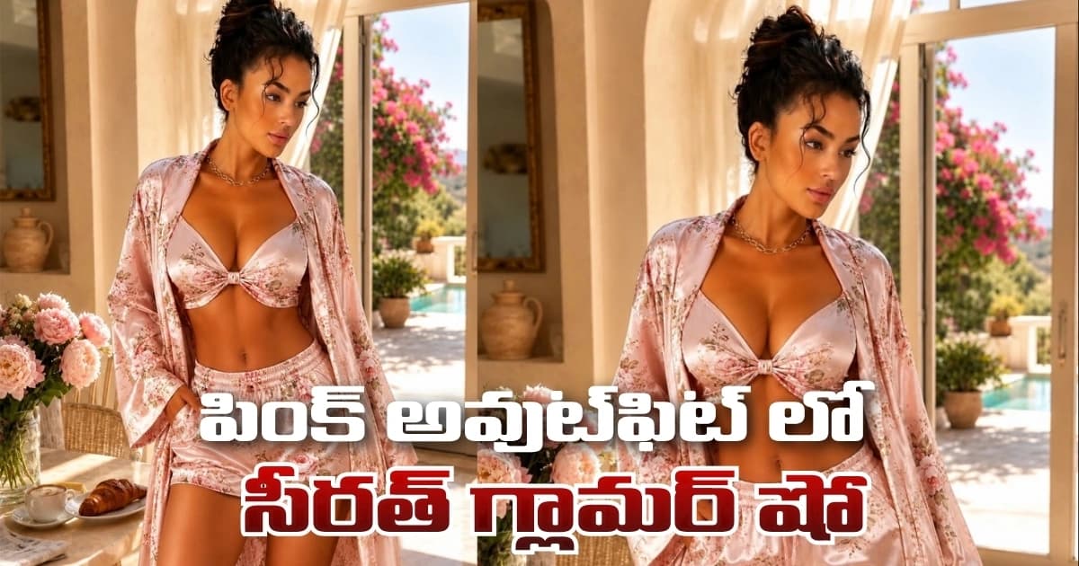 పింక్ అవుట్ ఫిట్ లో సీర త్ గ్లామ ర్ షో