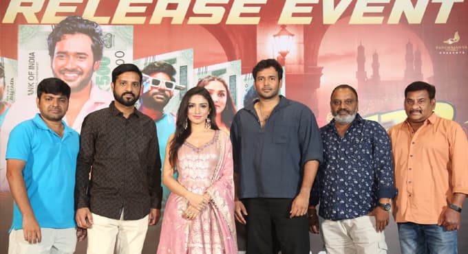 గ్రాండ్ గా జరిగిన ' - నీకెంత నాకెంత' ప్రీ రిలీజ్ ఈవెంట్.. జూలై 17న రిలీజ్