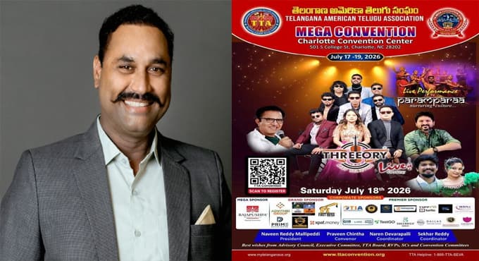 మన సంస్కృతి ప్రతిరూపంలా టిటిఎ మహాసభల వేడుకలు - తెలుగు టైమ్స్ తో నవీన్ రెడ్డి మల్లిపెద్ది