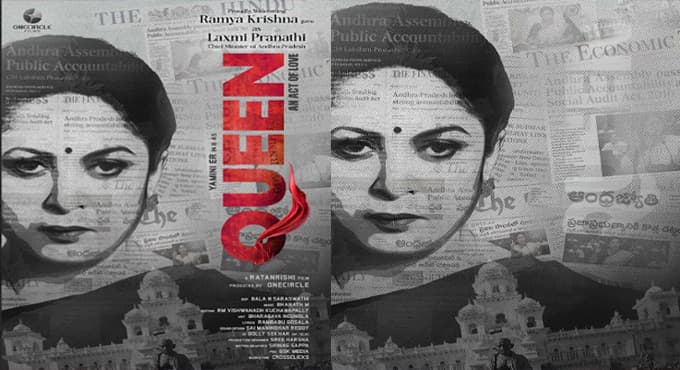 క్వీన్ సినిమాలో కీలక పాత్రలో నటిస్తున్న ప్రముఖ నటి రమ్యకృష్ణ