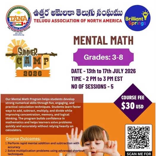 జులై 13-17 తానా ఆధ్వర్యంలో 'మెంటల్ మ్యాత్' సమ్మర్ వర్క్ షాప్