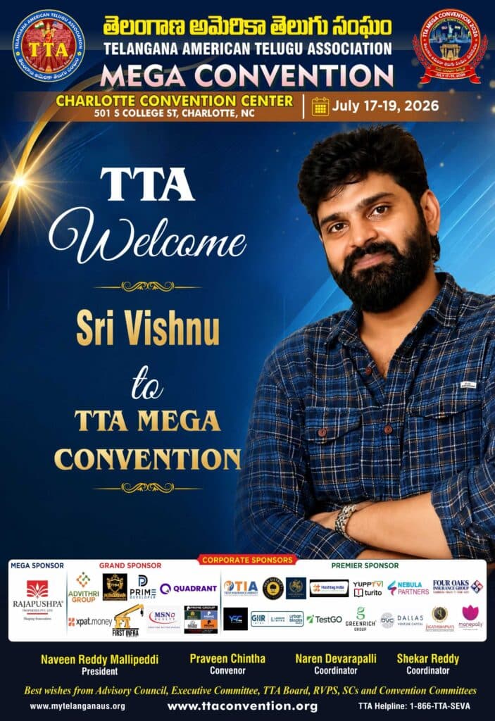 షార్లెట్ వేదికగా మెగా కన్వెన్షన్.. విచ్చేయనున్న ప్రముఖ నటుడు శ్రీ విష్ణు