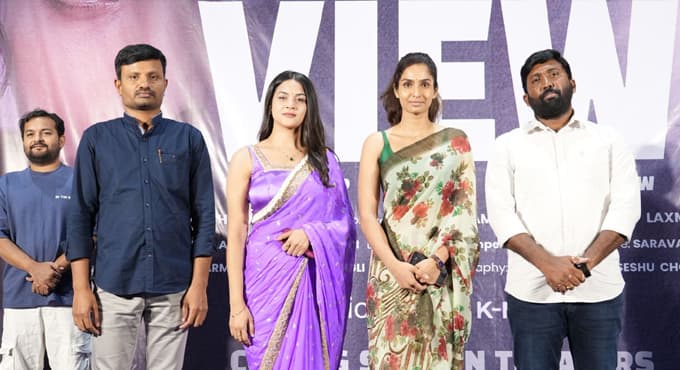 ది పాయింట్ ఆఫ్ వ్యూ' టీజర్ లాంచ్ ఈవెంట్