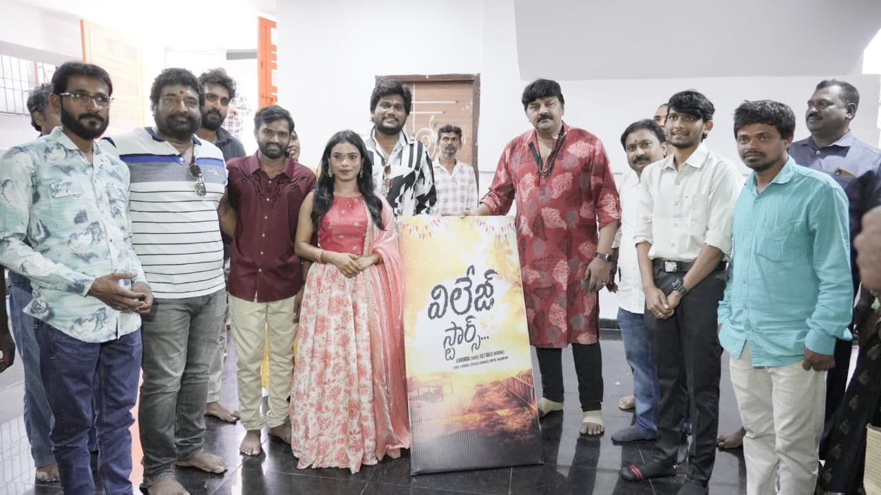 పూజా కార్యక్రమాలతో ప్రారంభమైన విలేజ్ స్టార్స్’ మూవీ