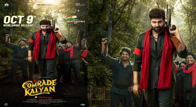 కామ్రేడ్ కళ్యాణ్’ అక్టోబర్ 9న ప్రపంచవ్యాప్తంగా రిలీజ్