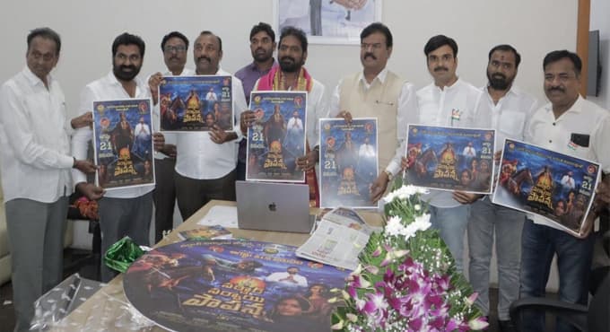 శ్రీనివాస్ గౌడ్, స్వామి గౌడ్ చేతుల మీదుగా ఘనంగా సర్దార్ సర్వాయి పాపన్న సినిమా సాంగ్ లాంఛ్