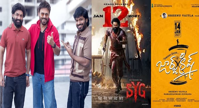 అనిల్ రావిపూడి ఎఫెక్ట్.. సంక్రాంతికి నవ్వులే పర్ఫెక్ట్!? 2027లోనూ అదే సీన్ రిపీట్